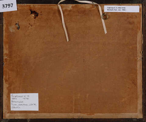 Гефтлер Карл Эдуардович. Венеция